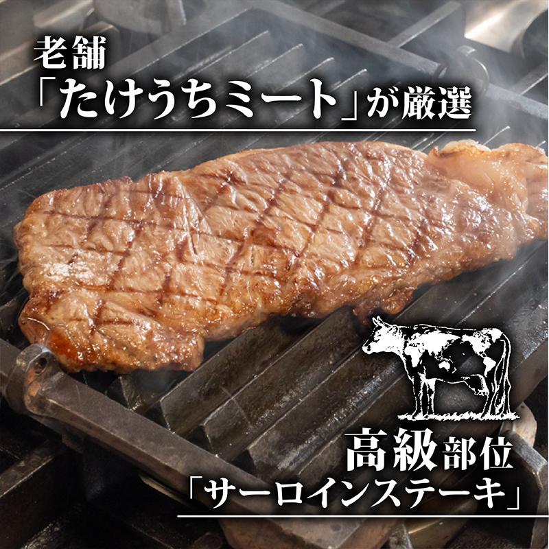 サーロインステーキ 660g 【 220g × 3枚 】 土佐 黒毛 和牛