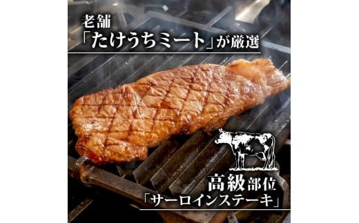 【定期4回】土佐黒毛和牛サーロインステーキ 計2.64kg【660g×4ヶ月連続お届け】 2Vコース