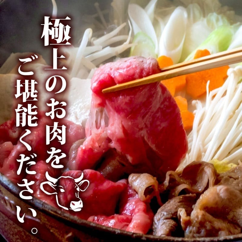 【定期6回】土佐黒毛和牛ウデ肉すき焼き用 計7.2kg【1.2g×6ヶ月連続お届け】 3Mコース