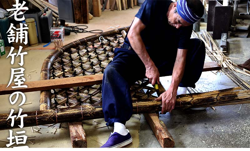 竹垣【虎竹角袖垣】幅70cm 【山岸竹材店】