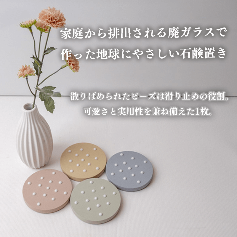 【おまかせカラー】 石鹸置き 1個