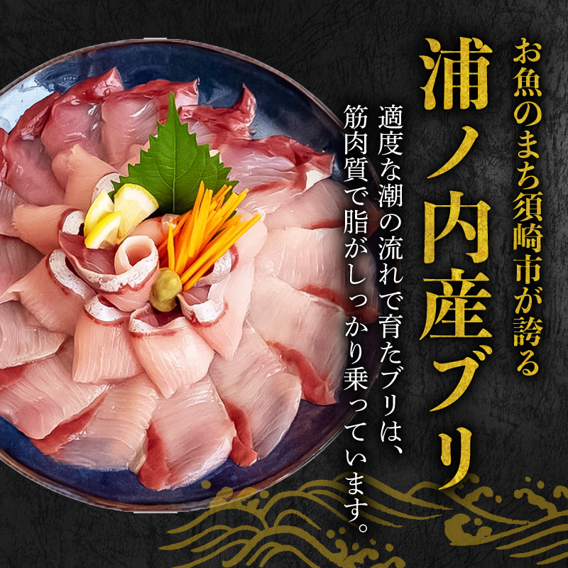 ブリ しゃぶしゃぶ用 ブリしゃぶ 3パック 約630g