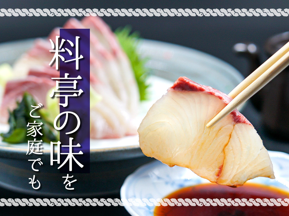 高級カンパチ 「須崎勘八」 お刺身用 半身