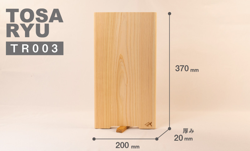 四万十薫る 一枚板極め まな板〈370×200×20〉 【木の料理人】