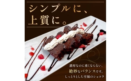 テリーヌ ショコラ 1本 バレンタインチョコ チョコレート 生チョコ ショコラ ケーキ デザート スイーツ テリーヌ 甘い おいしい 美味しい スイーツ お菓子 おやつ お土産 贈り物 お祝い 誕生日 プレゼント ギフト クリスマス パーティー バレンタイン ホワイトデー 手作り 高知県 須崎市 LF013