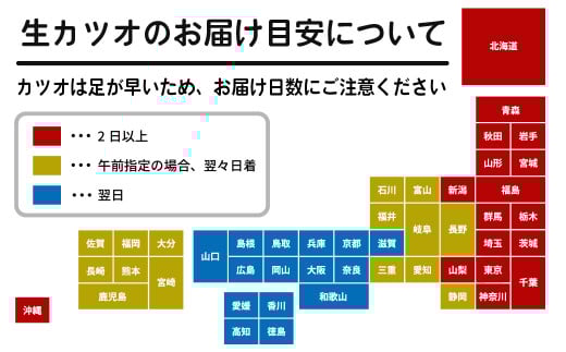 わら焼き かつおのタタキ  1~2節 【 生 カツオ 】 高知県 産地直送  薬味 たれ付 セットA かつお タタキ 鰹 冷蔵 新鮮 海鮮 高知 須崎市　MD001