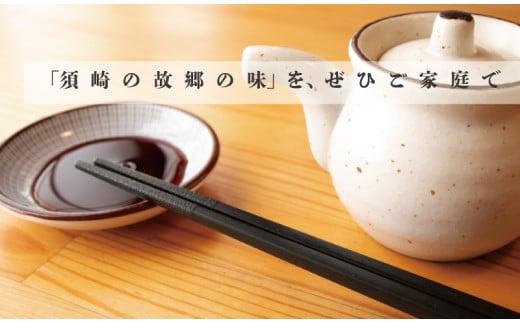 調味料 醤油 3種 ゆずポン酢 3本 合計6本 人気 セット 老舗蔵のおススメ 詰め合わせ 高知県 須崎市