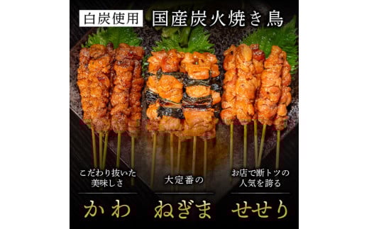 鳥よしの焼き鳥真空パック5本×3種セット×2セット 高知県 須崎市  TC002 5本×3種 2セット (計30本)