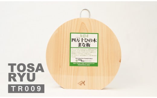 ひのき まな板 直径 240×265×45ｍｍ 丸型 厚型 須崎 高知 いごっそまな板 TR009_x