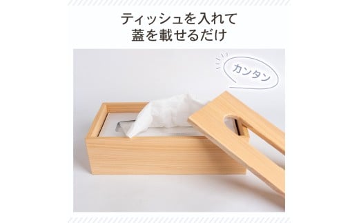 ティッシュケース 栗 くり 木 木目 和モダン シンプル ティッシュボックス 日用品 雑貨 日用雑貨 ティッシュ 木製 木製雑貨 ふるさと納税ティッシュボックス ふるさと納税ティッシュケース OL007-2 栗