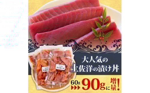 3種の漬け丼セット 90g×各3パック 【計9パック】 3種×各3パック