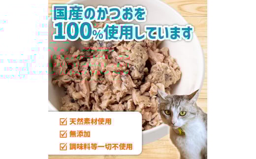 犬猫用 かつお ペットフード 10パック ドッグフード キャットフード 30g×10パック