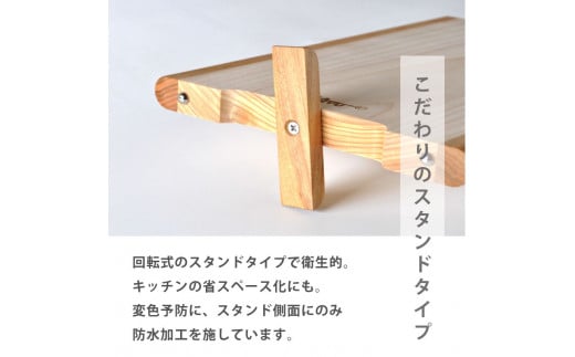 いちまい板極め 桜プレミアム 400×200×20 ひのき まな板 スタンド 付き 一枚板 四万十 檜 桧 ヒノキ 桜 包丁 ステンレス ニッケル 手軽 集成加工 加工 土佐龍 日用品 調理 料理 キッチン 高知県 須崎市 TR115-x 400×200×20mm