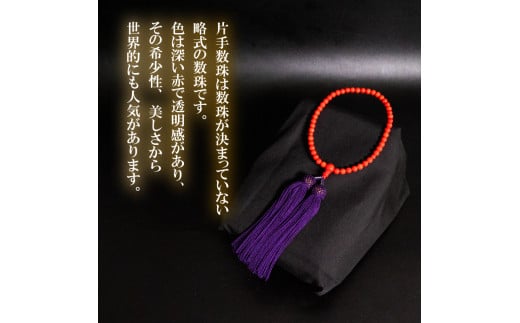 赤サンゴ片手数珠 アクセサリー ギフト 珊瑚 サンゴ 贈り物 数珠 プレゼント TP066