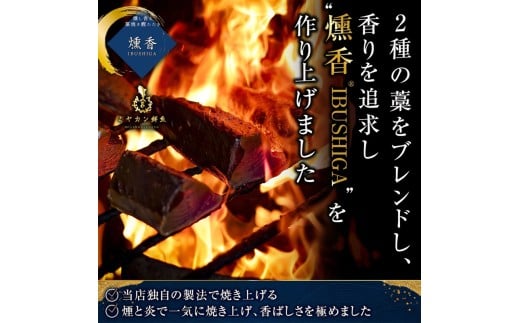 【厳選】 朝獲れかつお 藁焼きタタキセット カツオのわら焼き 鰹のたたき 900～1050g