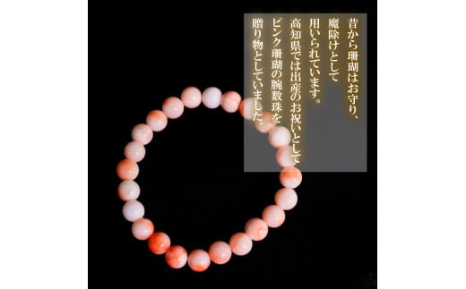 ピンクサンゴベビーブレスレット 数珠 アクセサリー ブレスレット ギフト 贈り物  プレゼント TP069