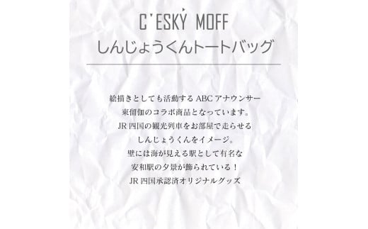 【CESKYMOFF】しんじょう君 夜明け ものがたり トートバッグ M ライトグレー×グリーンMサイズ