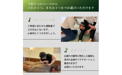 須崎でリラクゼーション体験チケット 6000円分 【癒し】 6000円分