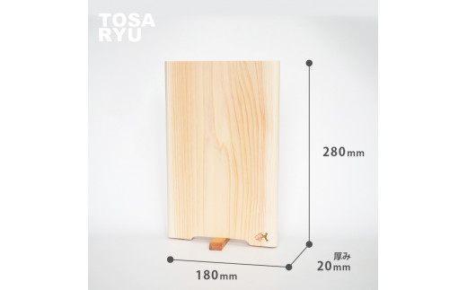 四万十ひのきまな板 極め 一枚板 280×180×20 | スタンドタイプ 調理器具 抗菌 台所用品 土佐龍 高知県 須崎市 TR098-2x