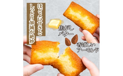 フィナンシェ６個 【らいふ】 6個