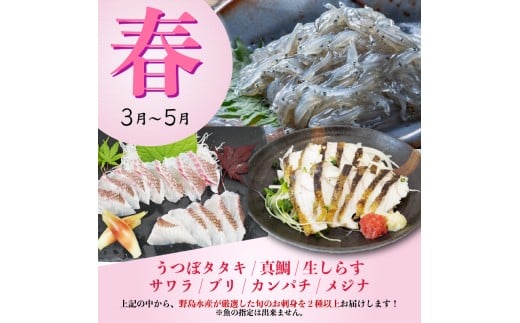 選べる回数 刺身 定期便 3回 産地直送 高知 厳選 お任せ 春夏秋冬 お楽しみ 冷凍 野島水産 柵 かんたん解凍 お手軽 かつおタタキ 真鯛 ブリ マグロ 生しらす ( ドロメ ) カンパチ シマアジ イサキ サワラ メジナ うつぼ タタキ サワラ炙り 鯛 勘八 鮪 鰤 鰹 お刺身 刺し身 さしみ おつまみ おかず 海鮮 高知県 須崎市 NS33000 柵・3回