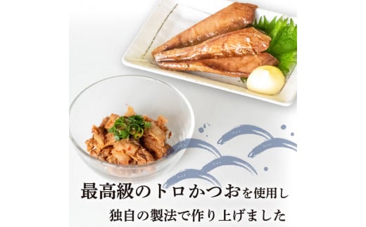 土佐 かつお ハランボ （ ハラミ ） 焼き カツオ 角煮 各 200g セット 鰹 おかず つまみ 肴 常温 メール便 ポスト投函 ネコポス 高知 高知県 須崎市 漁師めし 魚 タンパク質 はらも はらみ はらんぼ