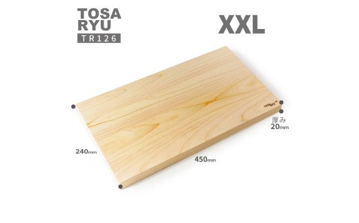 刃当たりの良い ヒノキ の まな板 XXLサイズ 四万十 ひのき 檜 桧 木工 職人 土佐龍 キッチン 日用品 調理 包丁 エコ 高知県 須崎市 TR127 XXLサイズ240 x 450 x 20mm
