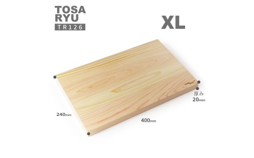 刃当たりの良い ヒノキ の まな板 XLサイズ 四万十 ひのき 檜 桧 木工 職人 土佐龍 キッチン 日用品 調理 包丁 エコ 高知県 須崎市 TR126 XLサイズ240 x 400 x 20 mm