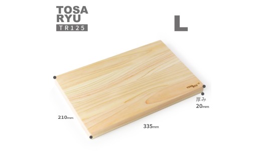 刃当たりの良い ヒノキ の まな板 Lサイズ 四万十 ひのき 檜 桧 木工 職人 土佐龍 キッチン 日用品 調理 包丁 エコ 高知県 須崎市 TR125 Lサイズ210 x 335 x 20 mm