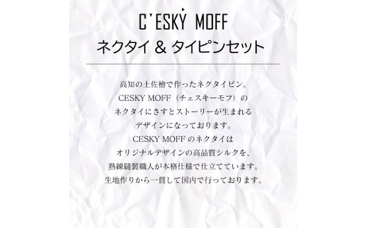 ステゴザウルス ネクタイ & タイピン セット プレゼント ラッピング可 おしゃれ 社会人 結婚式 贈答 新生活 生活雑貨 生活用品 FO013
