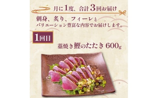 【定期便3回】 お刺身 定期便 3回