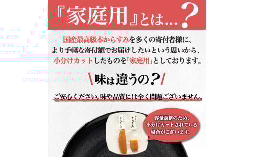 職人吉岡 カラスミ 家庭用 常温 100g からすみ 【高知県】 100g (常温配送)