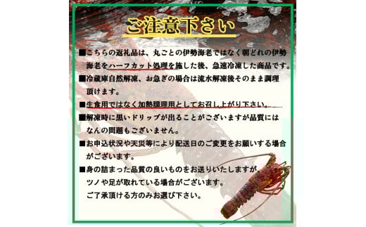 ハーフカット伊勢海老  2ピース700g以上 冷凍 ( 特大サイズ 急速冷凍 えび エビ 高級 鮮魚 海鮮 魚介 刺身 焼き物 汁物 ギフト 贈答 贈り物 祝い 歳暮 中元 年末 年始 早期 予約 ) IKY080_x 2ピース700g以上