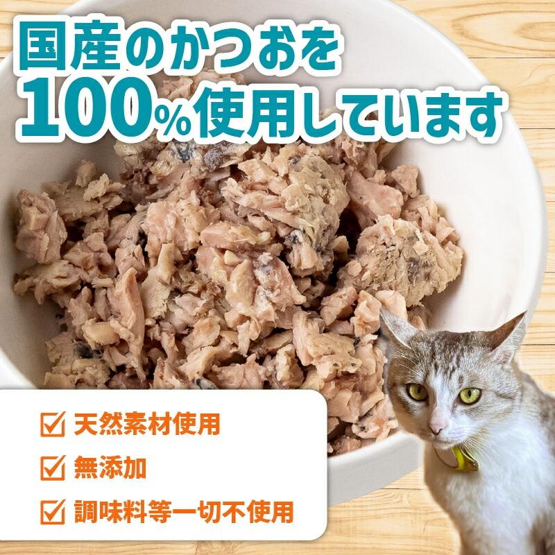 12ヶ月 定期便 無添加 かつお 30g ✕ 10パック 【鮮魚店】 いぬ ねこ 犬 猫 わんちゃん ねこちゃん ごはん えさ エサ 餌 ドッグフード ペットフード キャットフード ウェットフード おやつ オヤツ 犬の餌 犬 猫用おやつ 犬のおやつ イヌのおやつ 犬のオヤツ 健康 安心 小分け オススメ おすすめ 高知県 須崎市 MYK6000 30g×10パック(12ヶ月定期便)