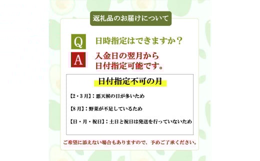【野菜定期便】 早期予約 2026年1月より順次発送 定期便6回7～8種類程度 奇数月発送 野菜詰め合わせセット 7～8品