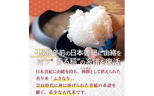米 令和7年 新米 薫る神様のお米 お米 ブレンド米 縁起米 奉納米 白米 3合 こめ コメ おこめ ご飯 ごはん お試し 少量 希少米 香り米 贈答 縁起物 受験 お祝い 人気 祈願 商売繁盛 家内安全 五穀豊穣 限定米 特別栽培米 農薬不使用 高知県 須崎市 UB043 3合×1袋(桐箱なし・想い札なし)