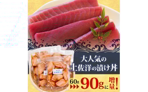 【カジキマグロ】 醤油漬け丼 90g×5パック カジキマグロ 5パック