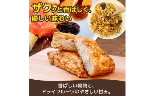 スコーン 11個 ドライフルーツ 穀物 朝食 スイーツ ご褒美 デザート ドライフルーツ スコーン お菓子 洋菓子 焼き菓子 高知県 須崎市 【らいふ】 11個