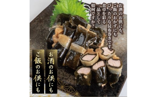 訳あり 須崎捕れたて鮮魚の昆布巻き 2パック 鯛 鰹 カンパチ キハダマグロ たい かつお 勘八 まぐろ おかず 一品 簡単調理 冷凍 小分け SB008