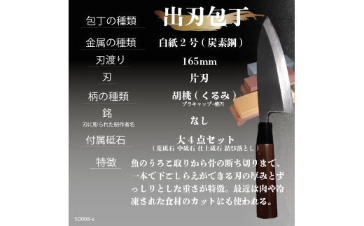 【 土佐打刃物 】 出刃 包丁15cm 白鋼  砥石セット 迫田刃物 鍛冶職人 須崎 高知 SD008