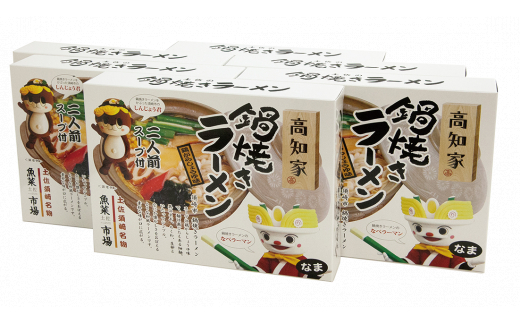 鍋焼き ラーメン 10食分 ご当地 グルメ 須崎 中華そば ラーメン 鍋焼き B級 グルメ ソウルフード 麺 めん 半生めん 高知県 須崎市 KK026_x