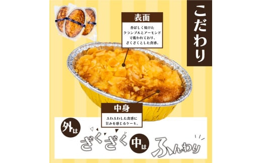 アーモンドケーキ15個 【ライフ】 15個