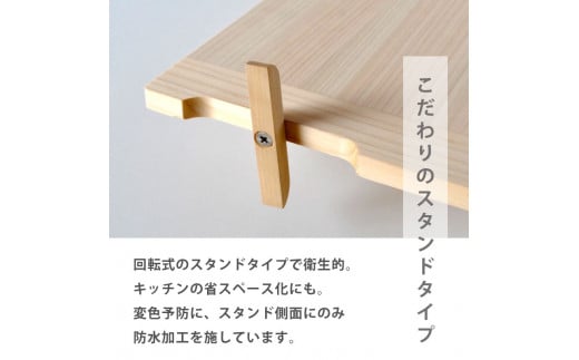 薄型スタンド付きまな板 Sサイズ ひのき まな板 スタンド 付き 四万十 檜 桧 ヒノキ 桜 ステンレス ニッケル 手軽 集成加工 加工 包丁 サイズ S M 土佐龍 日用品 調理 料理 包丁 キッチン 高知県 須崎市 TR112 Sサイズ
