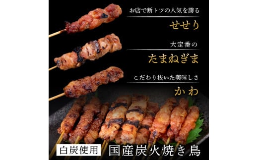 鳥よしの焼き鳥真空パック5本×3種セット×2セット 5本×3種 2セット (計30本)