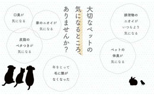 猫用 消臭 スプレー 毛艶 ケア コンディショナー 180ml  1本 植物由来 100%「 BIO シャワー」 無臭 無着色無添加 酵素 安心 須崎 高知 UB005