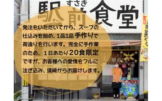 須崎 名物 鍋焼き 醤油 ラーメン 4食セット  生麺 ご当地ラーメン B級グルメ 人気 ちくわ ねぎ 具材 付き グルメ お土産 名物 高知県 須崎市 【すさき駅前食堂】 ES001_x