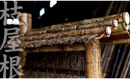 竹垣【虎竹片袖垣枝屋根付】幅60cm 【山岸竹材店】 幅60cm