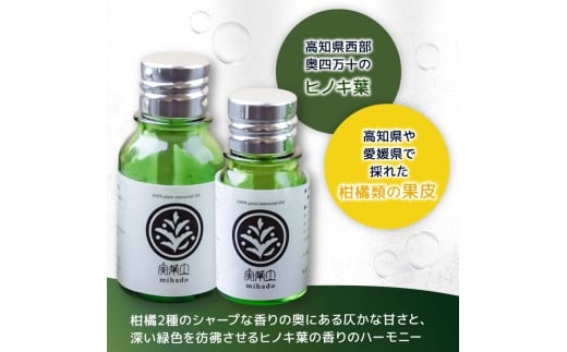 エッセンシャル オイル 3ml ＆ 竹製 ディフューザー セット ひのき 柑橘 ブレンド 精油 実葉土 自然 がくれた 優しい ご褒美 リラクゼーション 森林 ボタニカル アロマ 竹 天然 ピュアオイル ヒノキ リラックス 森林浴 高知 須崎 NC023 3ml+竹製ディフューザー