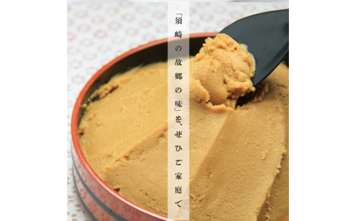 調味料 味噌 3種 醤油 2種 ゆずポン酢 セット 老舗蔵のおススメ 詰め合わせ 高知県 須崎市