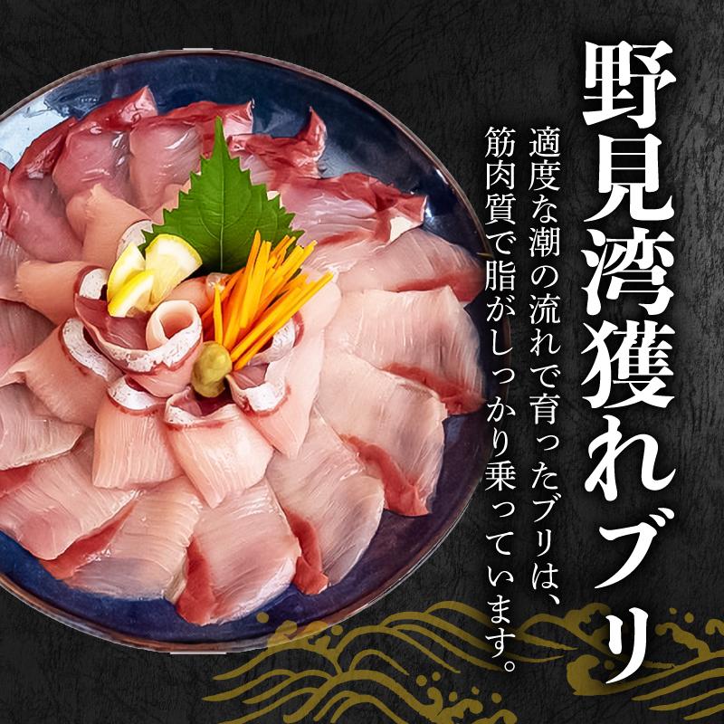 ブリ しゃぶしゃぶ用 ブリしゃぶ 4パック 約840g 15切れ×4